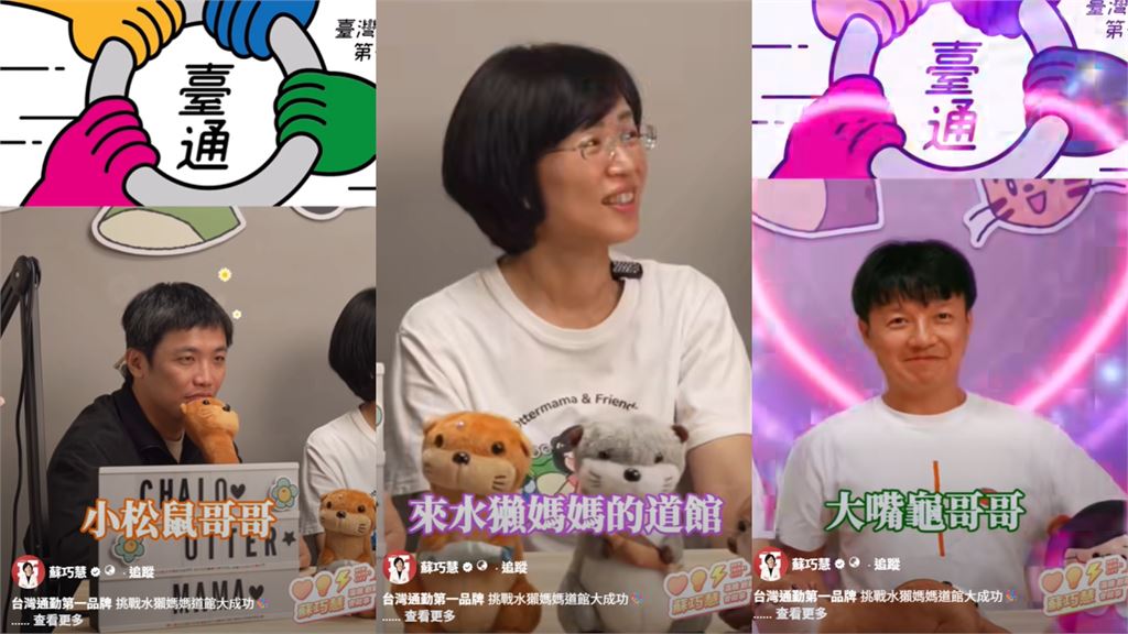 不是李四川「蘇巧慧突遭大咖挑戰」狂被輾壓！「變臉真面目全被拍」萌暈萬網：好可愛