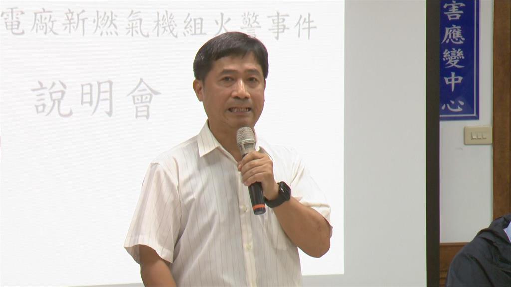 快新聞／鞠躬致歉！指興達電廠如新光三越氣爆　廠長：機組未嚴重燒焦