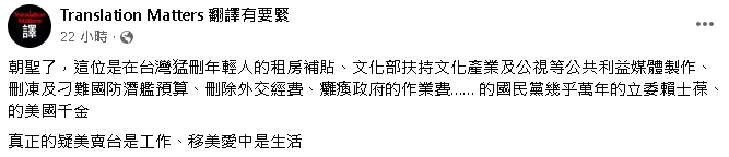 雙標藍委又出現?賴士葆女兒「移美又疑美」…粉專開酸:移美愛中是生活