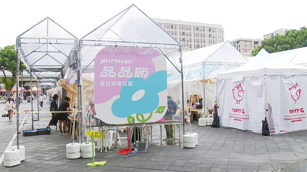 圓山花博文創攤商溼答答　主辦方挨批危機處理太差