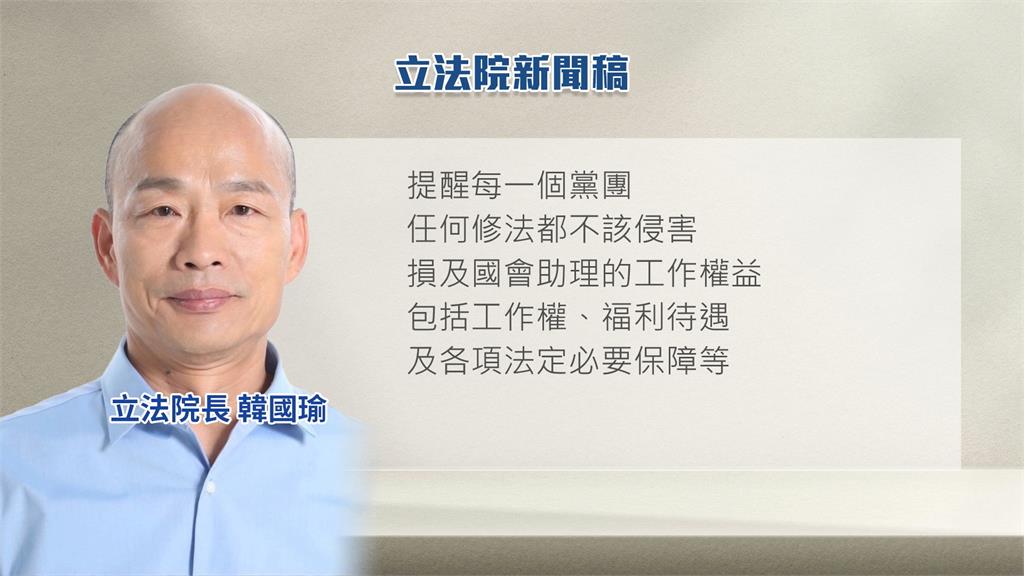 「助理費全匯立委」陳玉珍強勢不撤案　韓國瑜：修法不該侵害工作權益