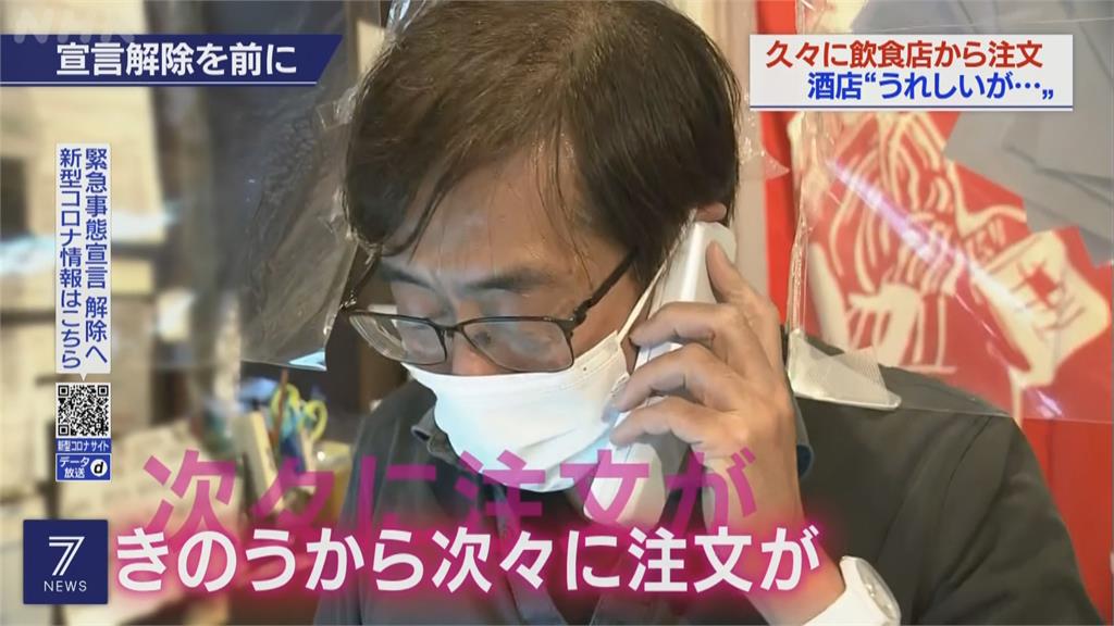 相隔半年！日本全面解除緊急事態　動物園、溫泉觀光區重開業