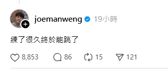 世壯運/南韓大叔舉重奪金「嗨跳三振舞」意外撞臉Joeman!本人9字回應了