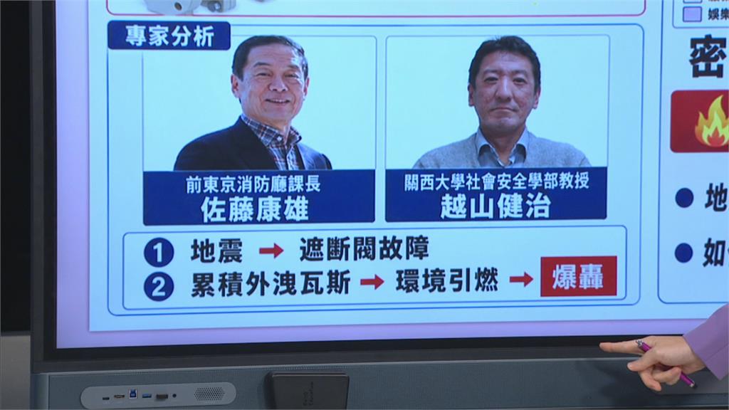 熊本強震! 永旺大爆炸釀7死 專家分析:疑瓦斯遮斷閥故障