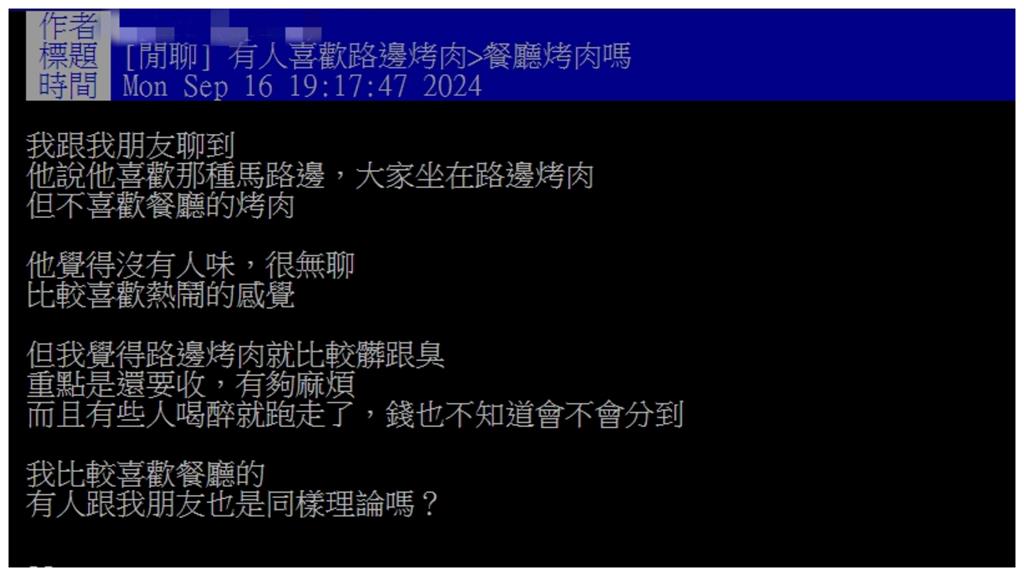 中秋烤肉大比拼「路邊還是餐廳」？網點 「這1點」才是關鍵因素