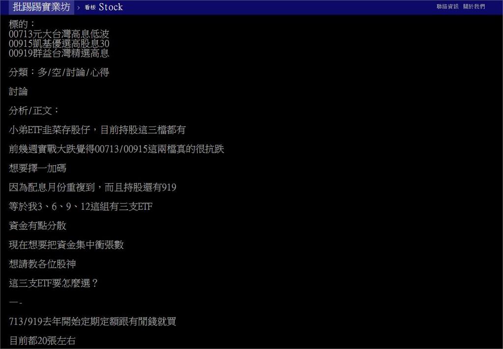 3檔ETF「挺過股災」超抗跌!他問「加碼該選啥?」全場一面倒推它:簡直資優生