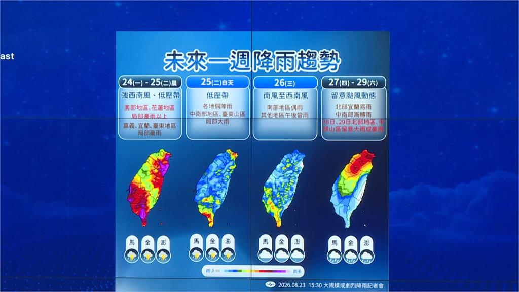 快新聞／2颱風+2熱低壓！南部豪雨今晚最強　氣象署曝「這時」豪雨將趨緩