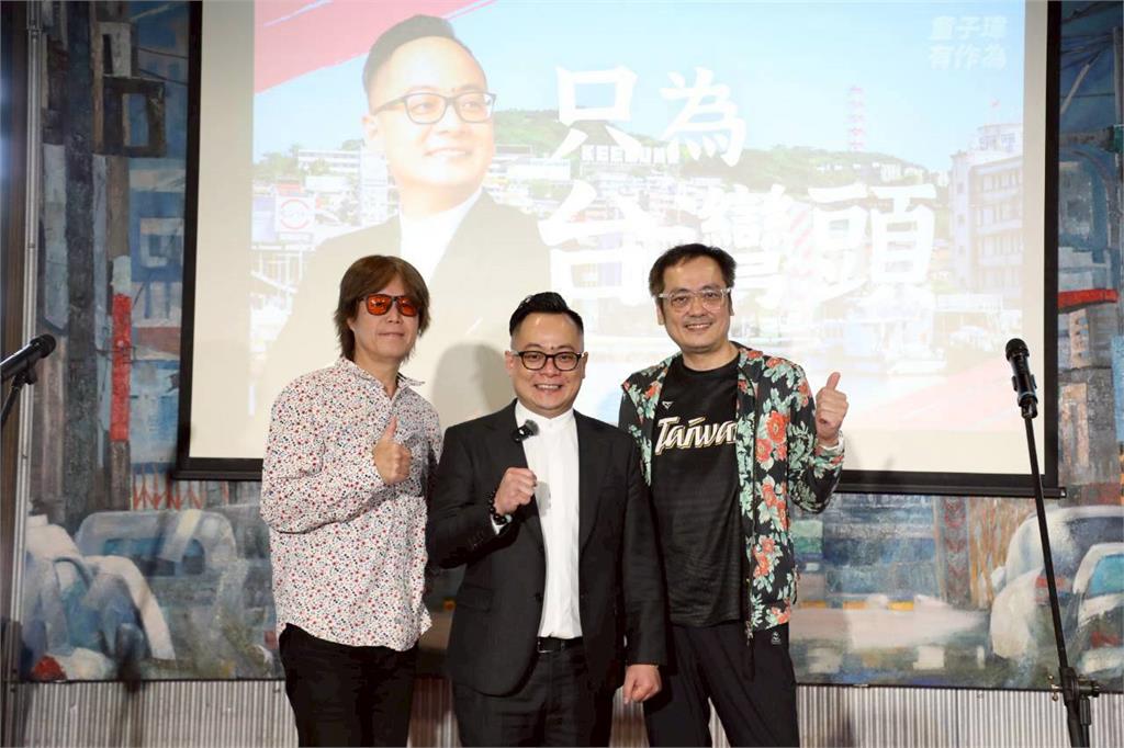 快新聞／競選主題曲藏玄機！金曲樂團打造《只為台灣頭》　童子瑋曝內幕