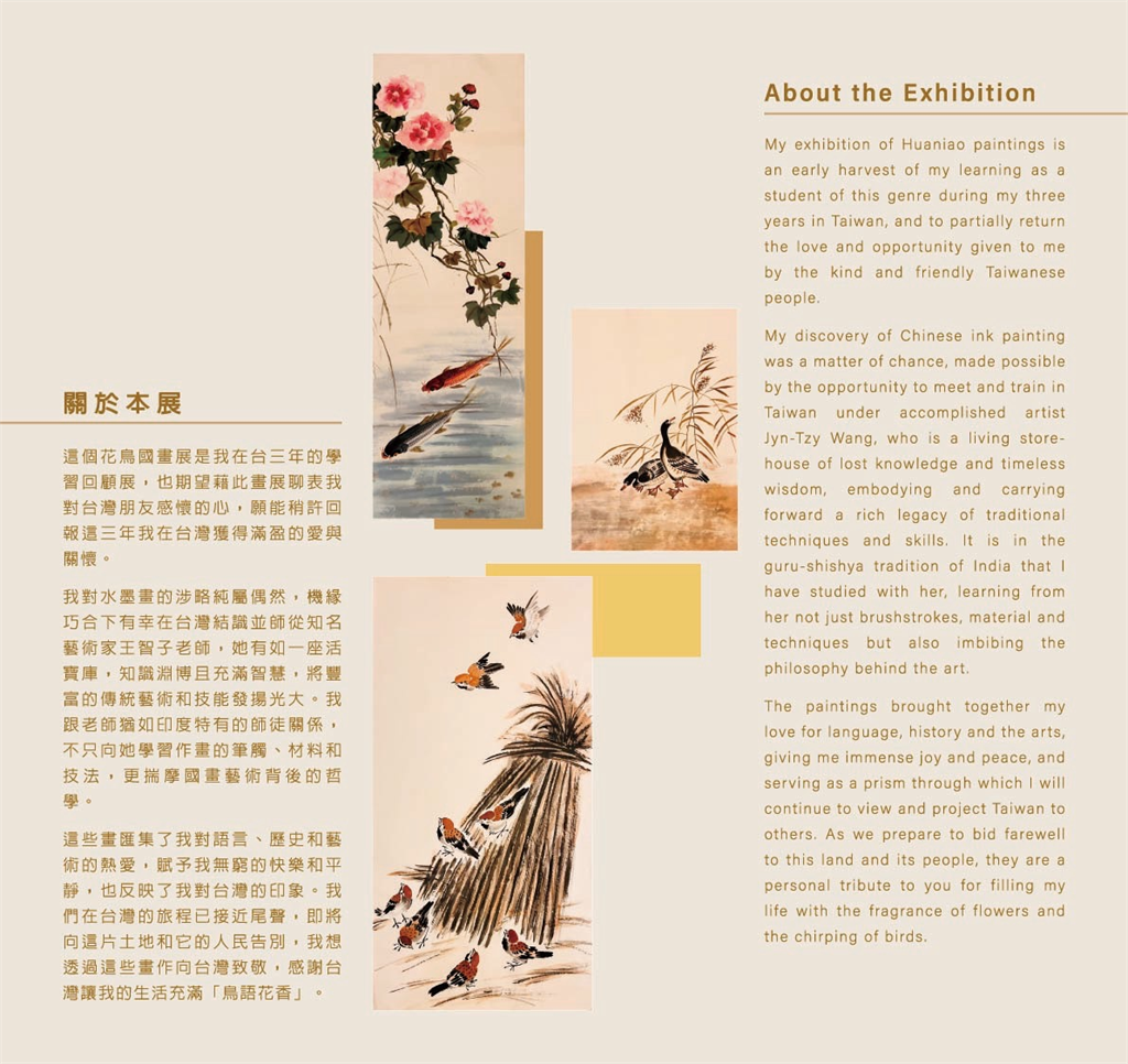 快新聞/印度台北協會會長戴國瀾將離台 舉辦國畫展向台灣告別
