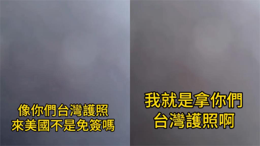 中國人「拿假台灣護照」逃美！畫面流出「他隱藏身分被掀」暗黑真相全說了