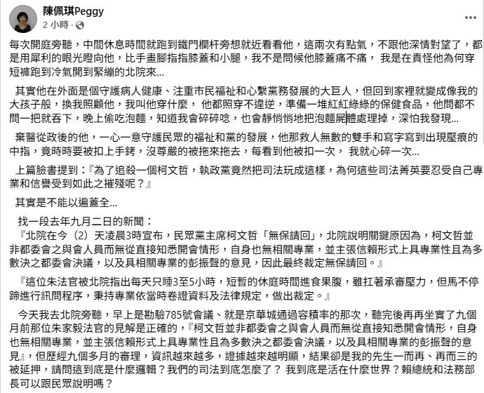 柯文哲法院上「這舉動」!陳佩琪怒到「比手畫腳」犀利狂瞪…內幕全說了