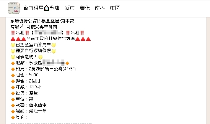 台南凶宅月租5千元!他心動「漂亮女鬼可接受」業者1句話笑翻網