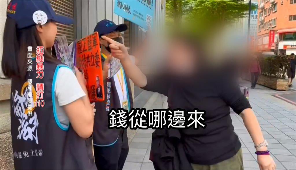 志工遭辱罵變日常? 雙和罷團揭街頭騷擾全紀錄