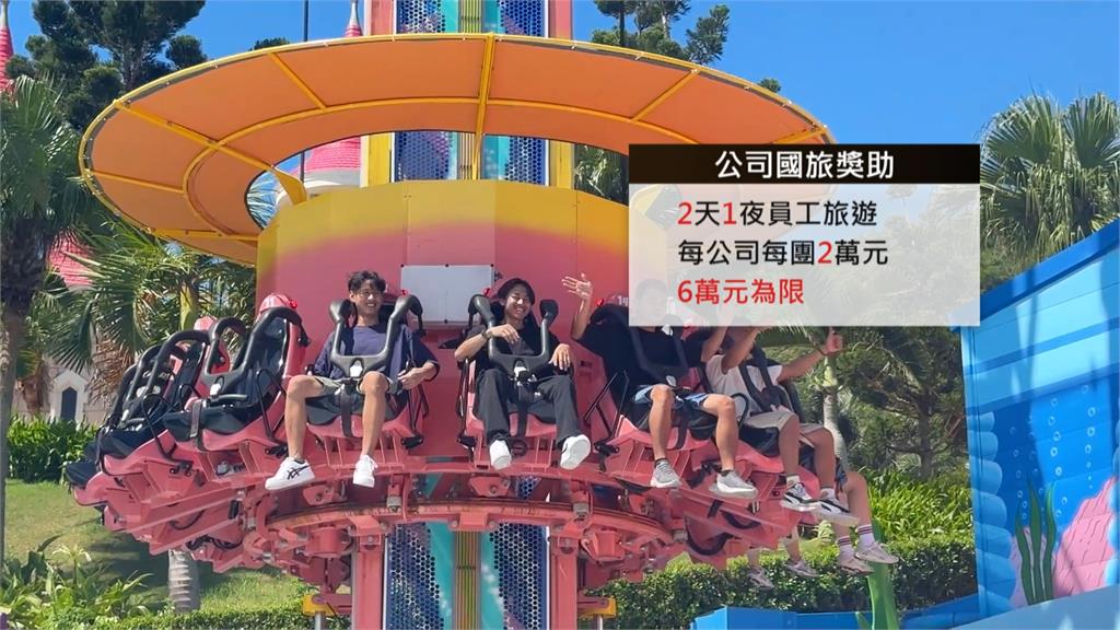 百萬人搶登錄！觀光署砸33.3億推國旅優惠　入住旅宿最高爽省3700元