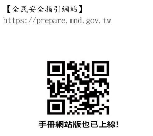 幕後/慈濟、科技公司、藝術界齊參與 新版國防手冊跨界合作曝光