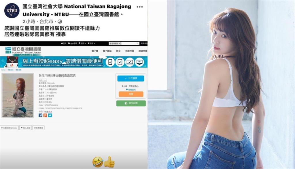中正大學很懂…圖書館放「峮峮火辣寫真」供借閱!全場歡呼:想當學生了