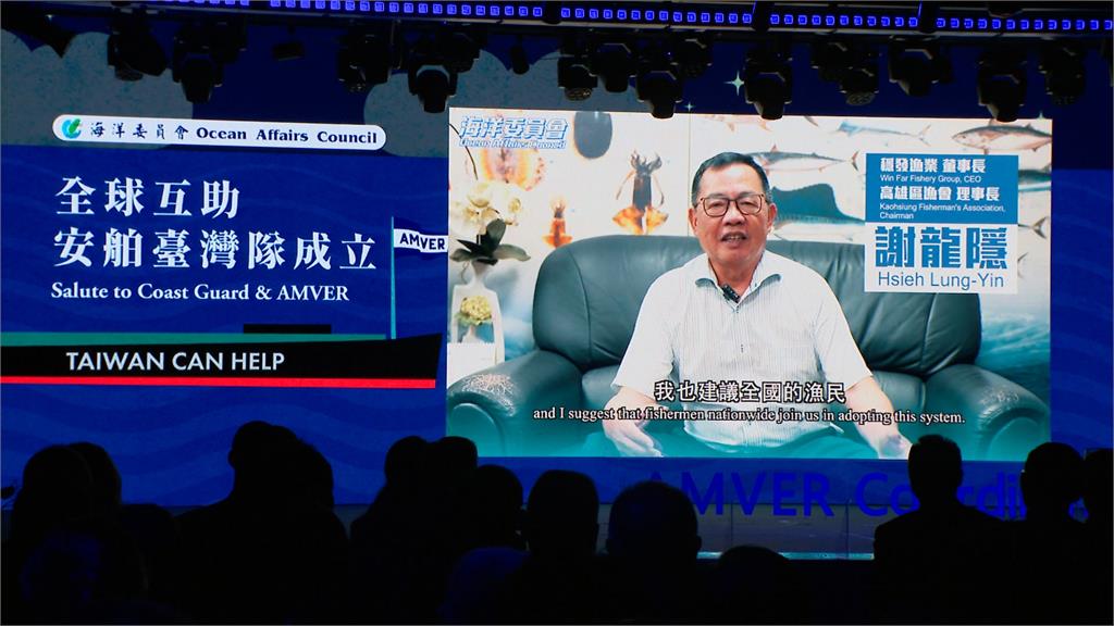 台灣參與AMVER計畫協助全球海上救援 陳建仁.管碧玲一同點燈向海巡人員致敬