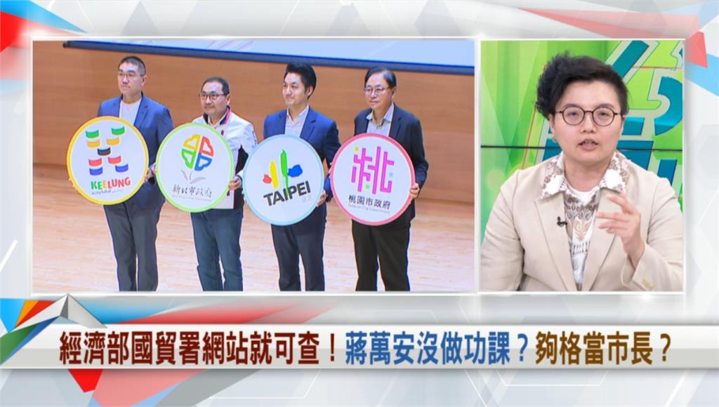 向前行(影)/國民黨對付關稅靠「三寶」?吳靜怡:發錢、陸客、好市多買到飽
