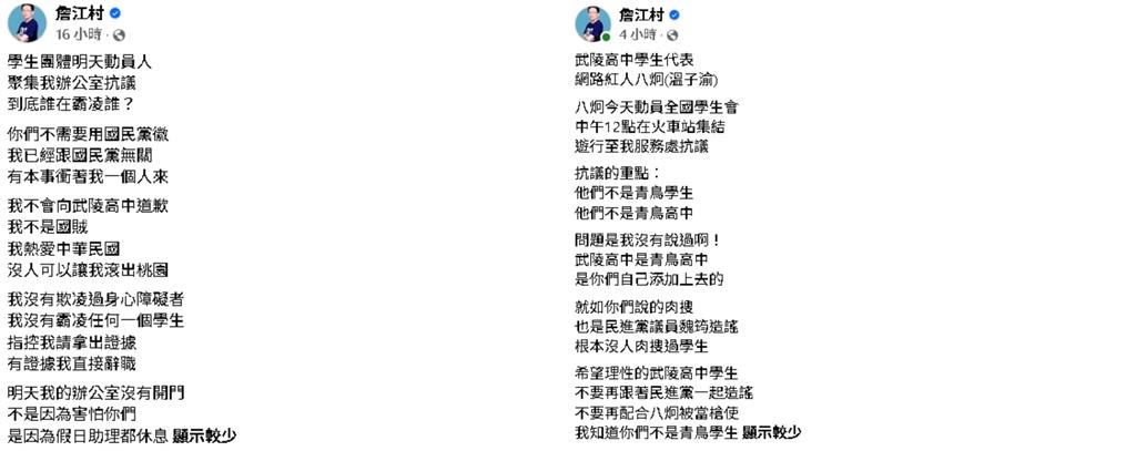 遭詹江村控動員學生會抗議！八炯「週一提告」怒嗆藍營：不扣帽子就不會選舉？