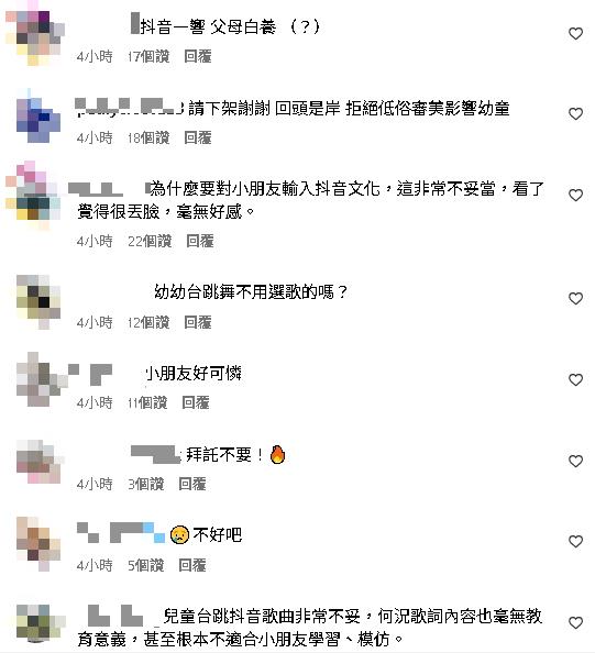 兒童台嗨跳〈大展鴻圖〉遭炎上!國小師搖頭揪「校園1可怕現象」:很不妥
