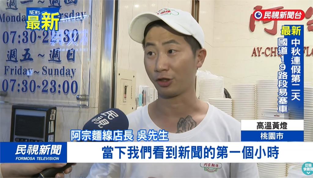 用到「黑心漂白大腸」店長愣了:看新聞才知道!阿宗麵線急公告道歉、下架