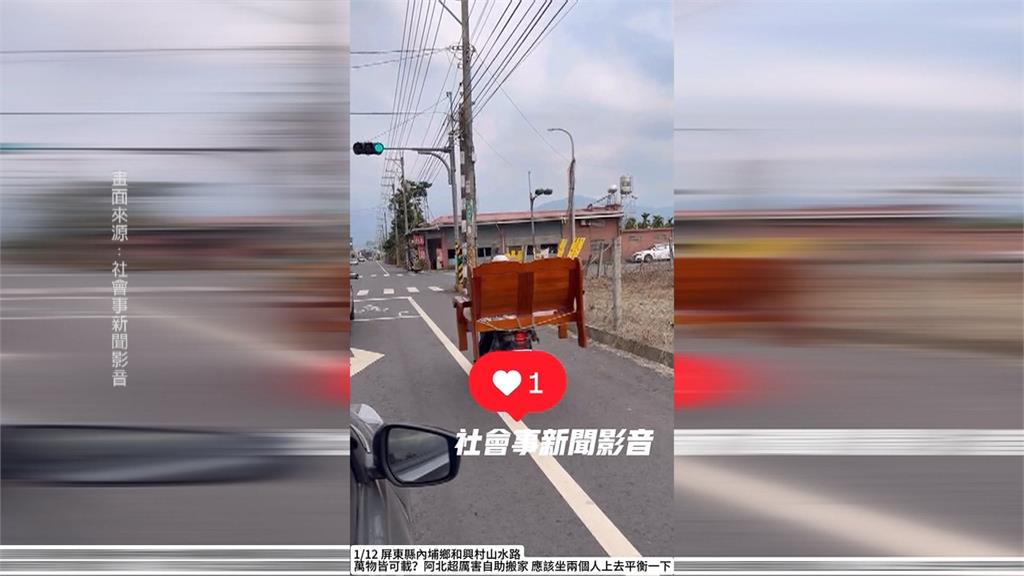 危險駕駛!騎士載兩米寬木製長椅 騎士一手騎車一手撐傘