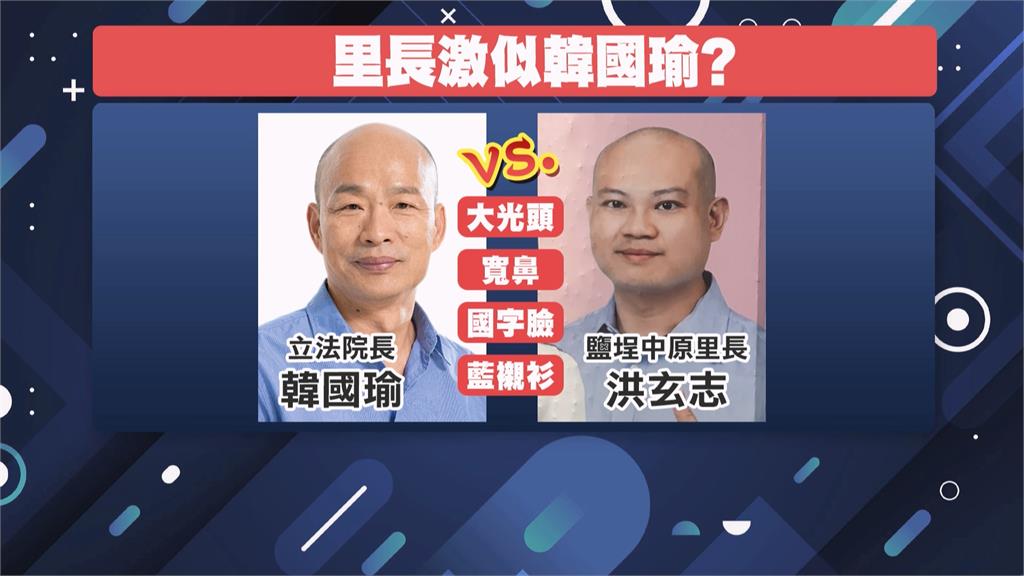 跟韓國瑜和解了？　黃捷與光頭里長合照掀熱議