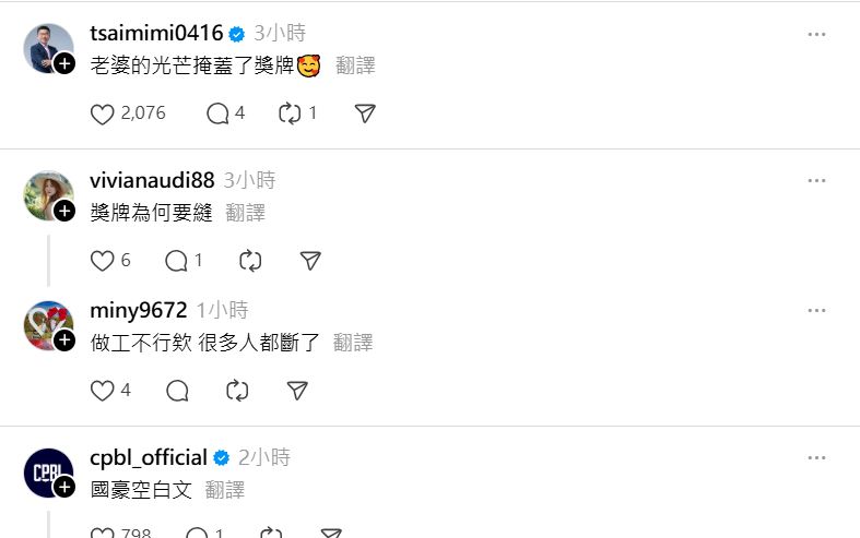 12強賽/江國豪無預警曬美妻羨煞4.8萬網友 野生中職會長現身「一句」神回應