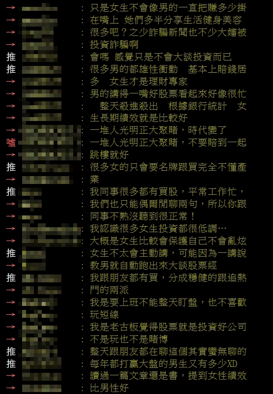 台灣女生都不投資？網掀論戰曝「1關鍵」男女大不同：一講說教男就來