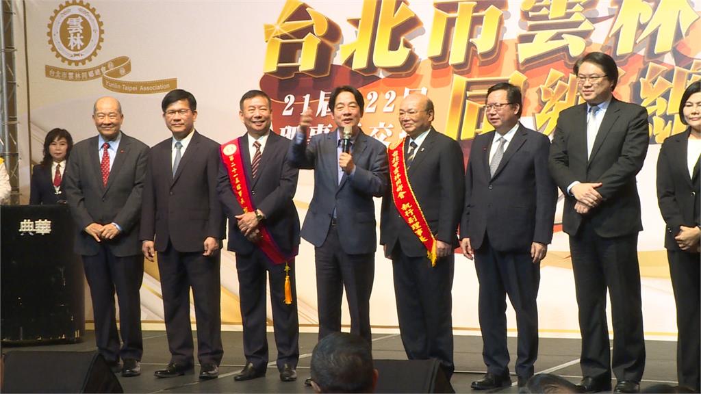 賴清德出席雲林同鄉會 理事長廖全平喊「支持選2024」