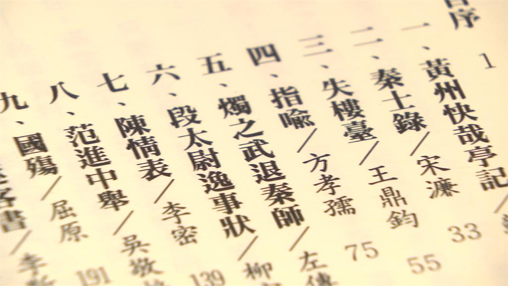 108課綱刪「廉恥」古文掀論戰 王丹大讚台灣人程度高過中國人