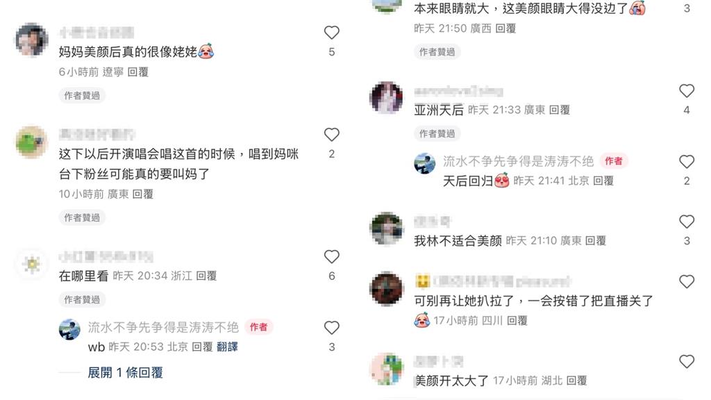蔡依林直播「美顏大失真」全放送!43歲真面目判若兩人…網嚇:秒變姥姥