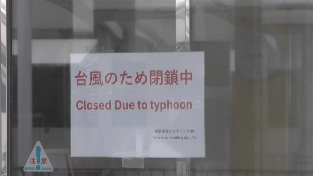 「白海豚颱風」狂風暴雨襲沖繩 470架航班取消 4萬多戶民宅停電