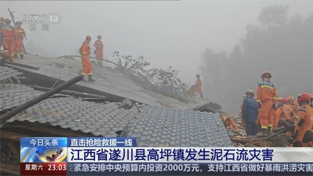 暴雨下不停!中國江西爆嚴重土石流 多人死亡失聯
