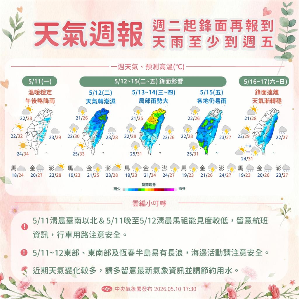 梅雨滯留鋒「一片紫紅」逼近！專家示警明變天「全台雷雨」連下4天