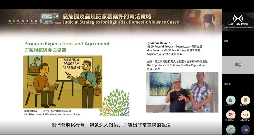 NGO CSW70線上論壇聚焦高危機家暴案件 