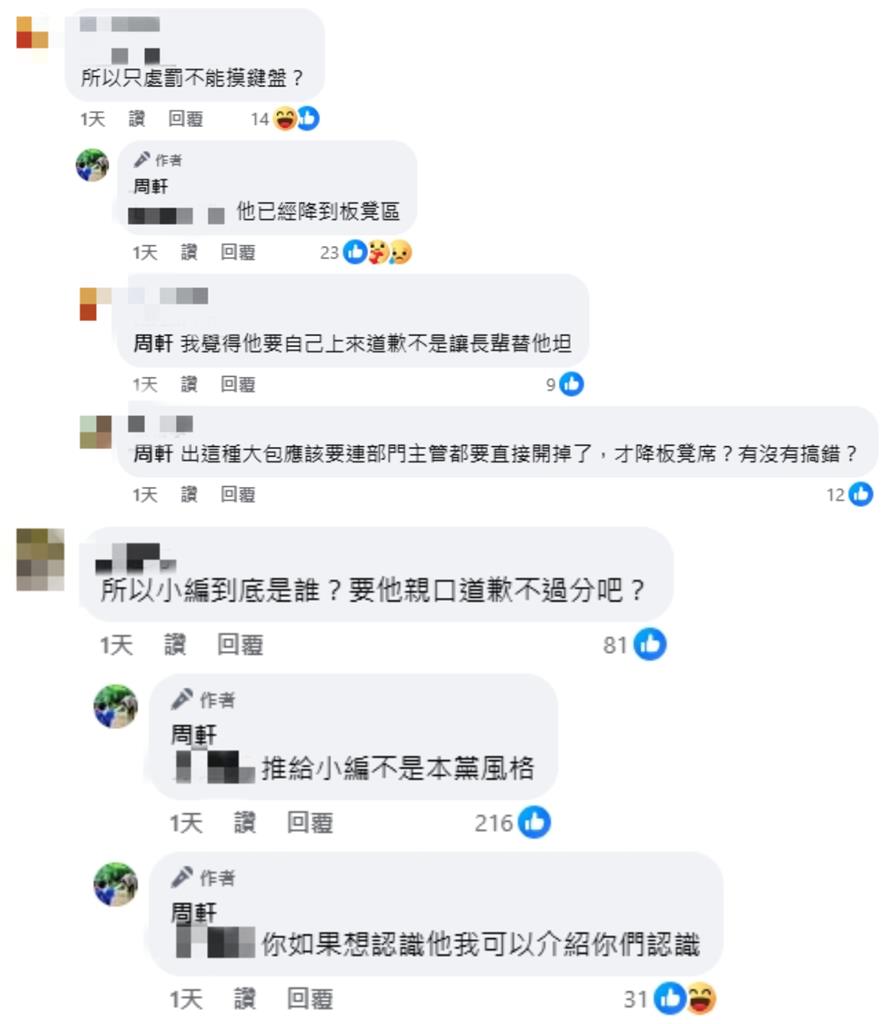處罰不摸鍵盤?神隱「戒嚴文小編」下場曝…柯建銘助理:推卸責任非本黨風格