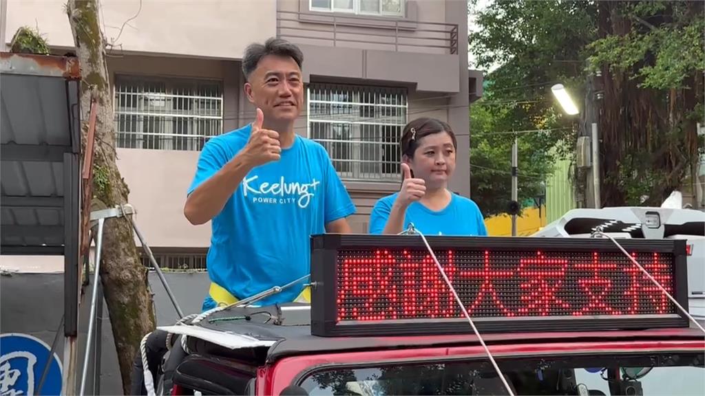 基隆1年2罷皆失利!! 鄭文婷籲:政治人物應有所警惕