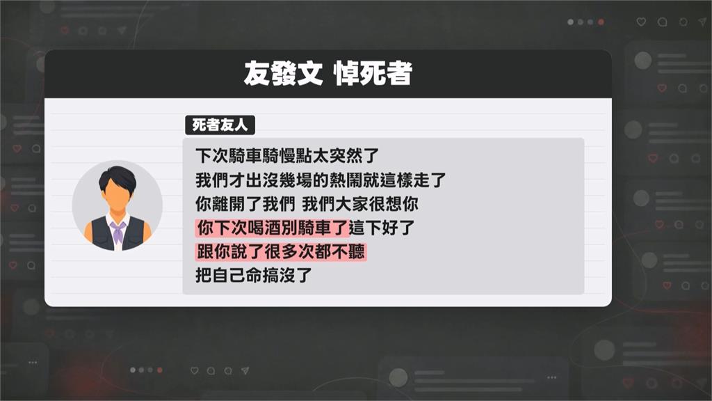 去年哥哥無照自撞亡！17歲少年疑「非首次酒駕」？　單親父：千叮嚀仍肇禍