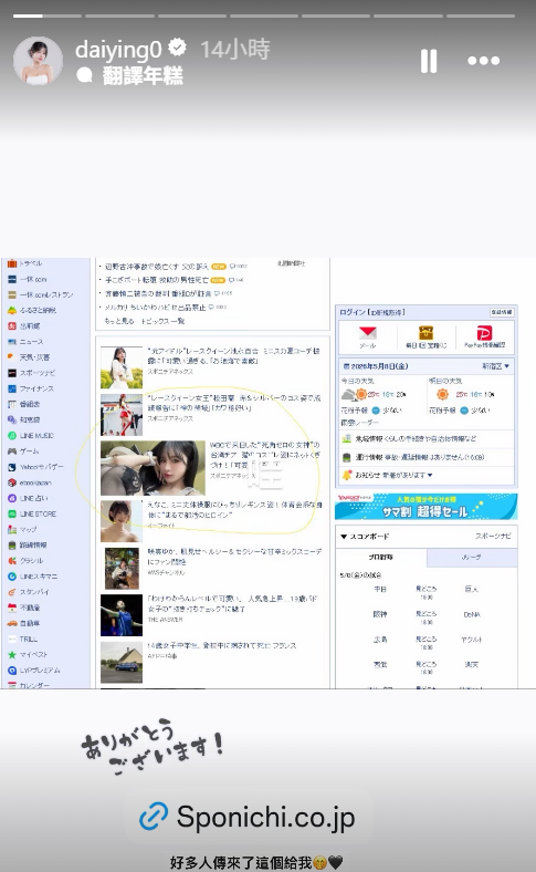 0死角女神變身「黑絲貓女」紅到國外！林岱縈登日本Yahoo首頁