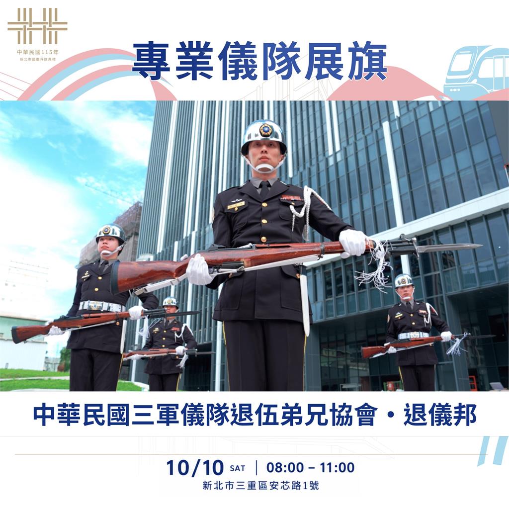 新北第二行政中心迎雙十：匯聚守護力量，同心共築安居新意象