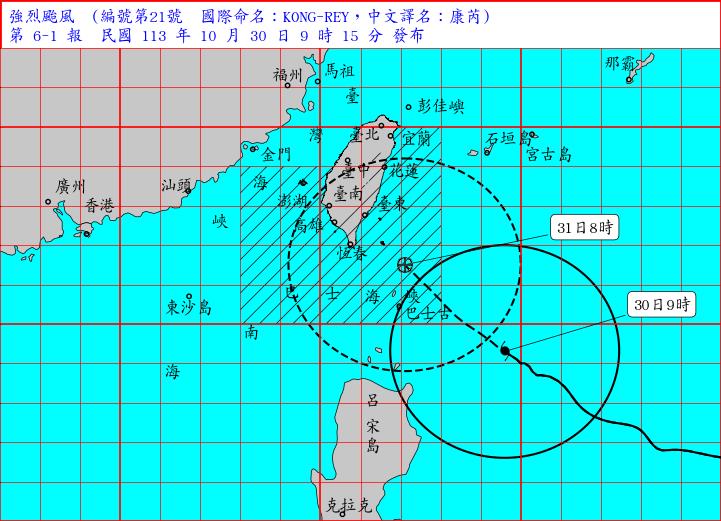 康芮暴力猛撲台「明天颱風假穩了」？氣象粉專曝「連放2天」關鍵！