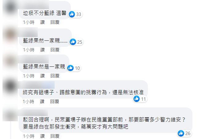 快新聞／白營支持者搶下1/13賴清德競總前路權　媒體人曝已遭市府駁回