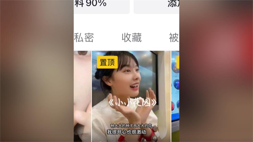 「挖呀挖」正妹老師暴紅遭洩巨量醜聞!本人首發聲坦承5點真相:苦不堪言