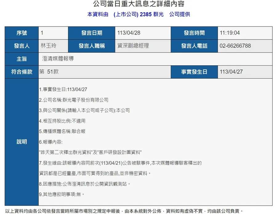 獨家/資安震撼彈!萬惡駭客Hunters閃電謝幕 專家示警「已變身」