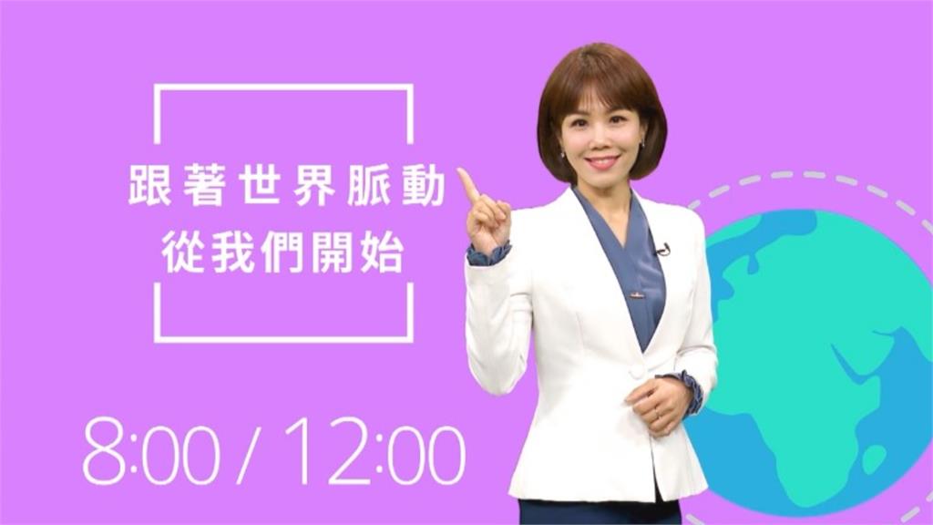 民視新聞11／1起大改版！鏡面視覺「全面優化」三大主播時段一次看