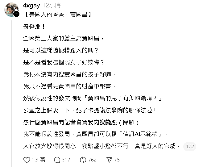 遭爆「兒子是美國籍」黃國昌竟扯:太太要我別回應!網1點酸爆「被說中了」