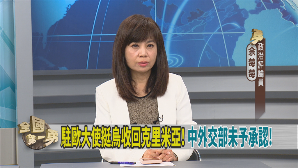 中國駐歐大使稱「北京可支持烏克蘭要求」態度大轉彎?她呼籲1件事