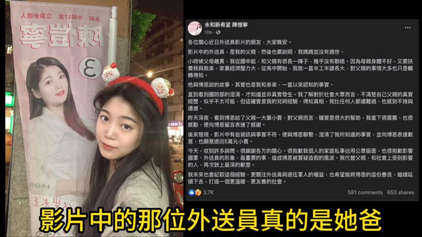 博恩贈外送員小費被批造假遭炎上 他整理懶人包指:加料加到像在set