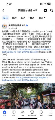 ＣＮＮ全球最值得造訪景點　台南名列其中